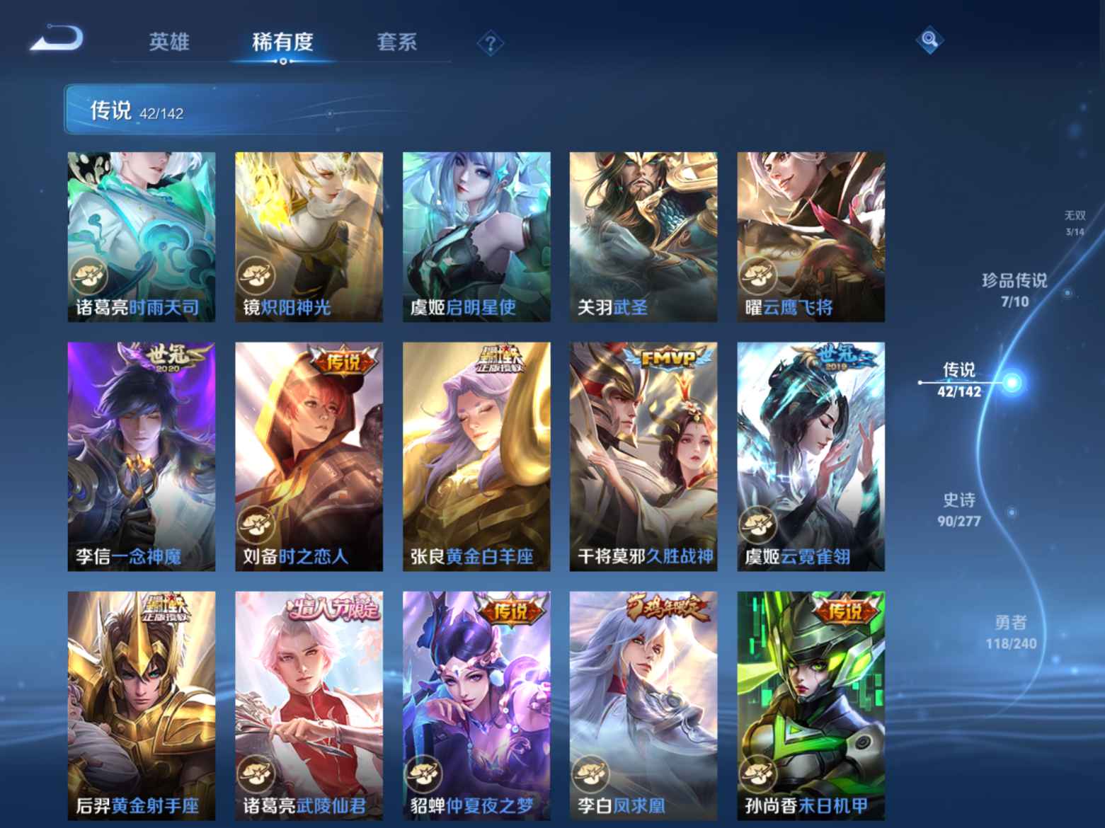 WZQM4421722王者荣耀账号详情图6 WZQM4421722王者荣耀账号详情图6
