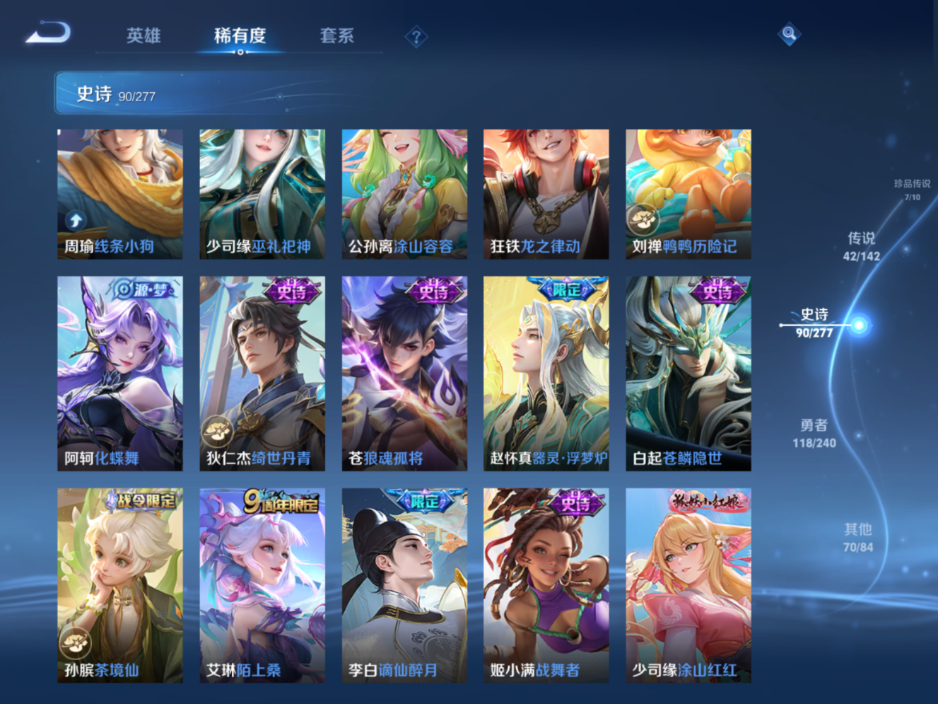 WZQM4421722王者荣耀账号详情图4 WZQM4421722王者荣耀账号详情图4