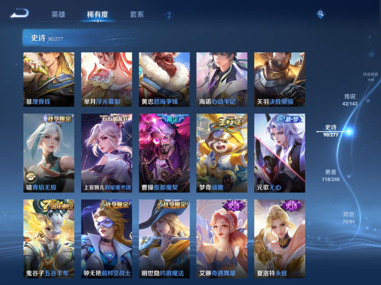 WZQM4421722王者荣耀账号详情图23 WZQM4421722王者荣耀账号详情图23