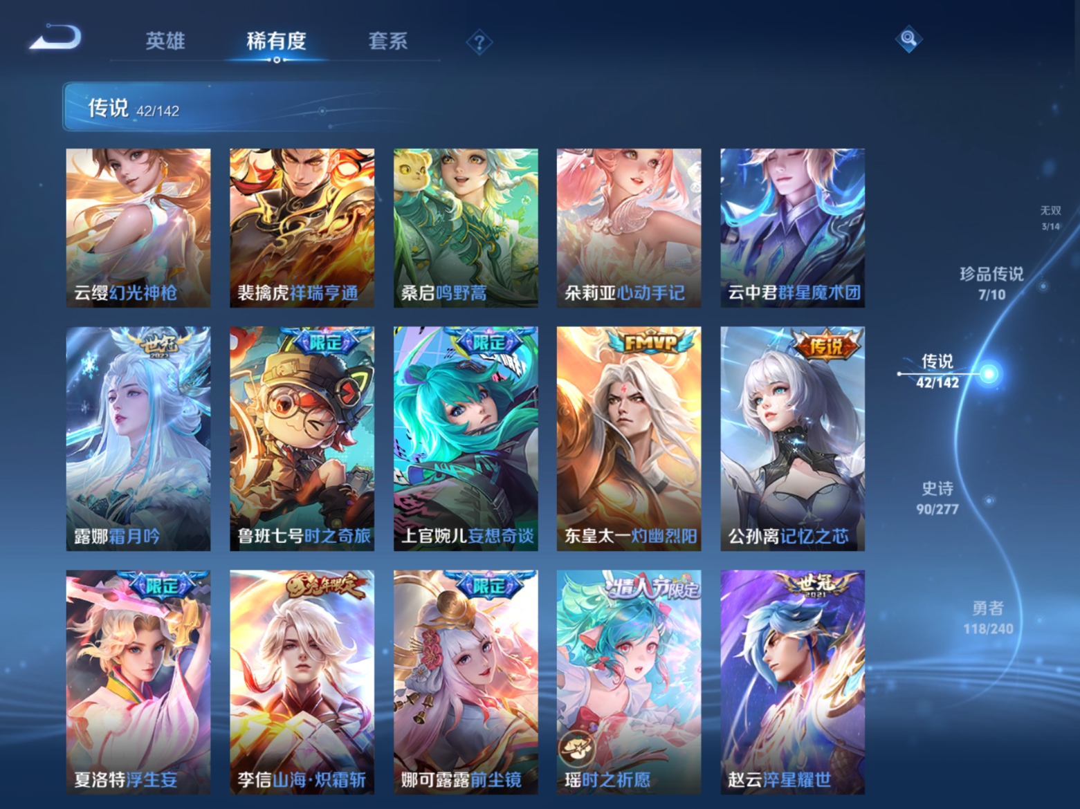 WZQM4421722王者荣耀账号详情图17 WZQM4421722王者荣耀账号详情图17