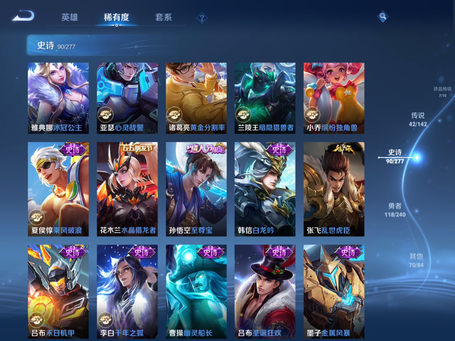 WZQM4421722王者荣耀账号详情图10 WZQM4421722王者荣耀账号详情图10
