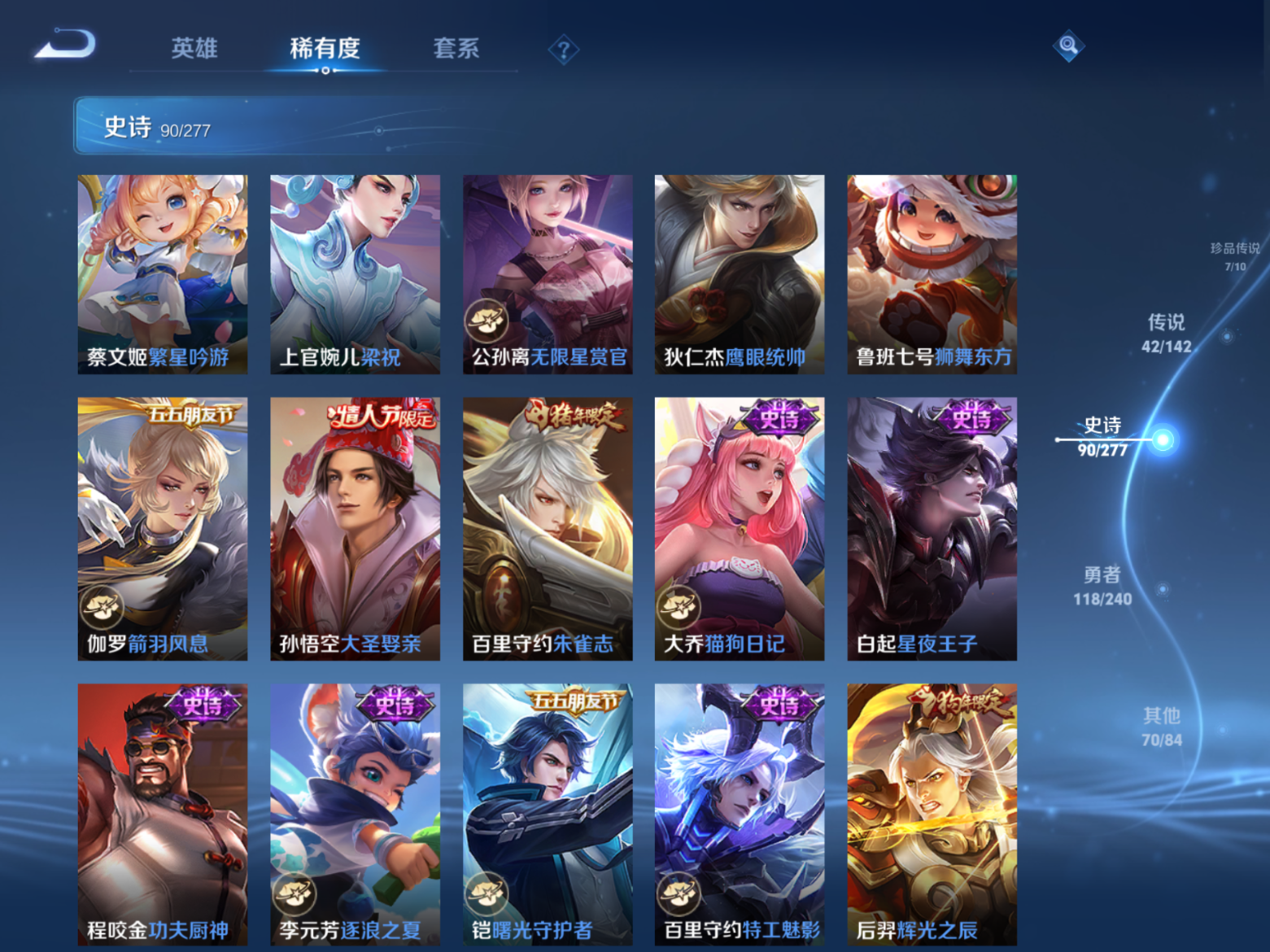 WZQM4421722王者荣耀账号详情图12 WZQM4421722王者荣耀账号详情图12