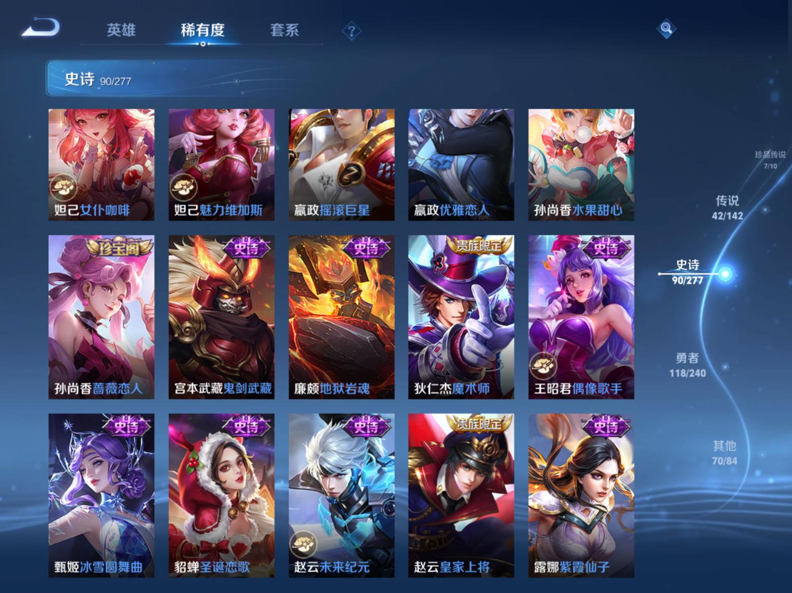 WZQM4421722王者荣耀账号详情图16 WZQM4421722王者荣耀账号详情图16