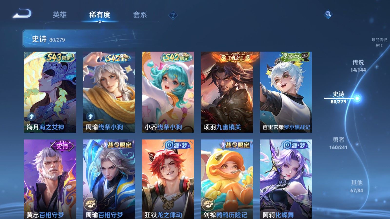 WZQM4421754王者荣耀账号详情图6 WZQM4421754王者荣耀账号详情图6