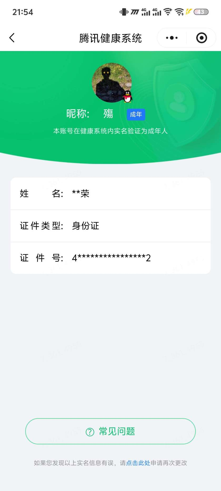 WZQM4426976王者荣耀账号详情图3