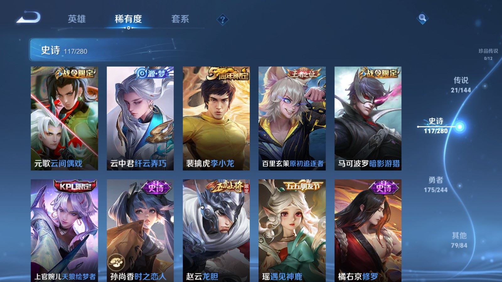 WZQM4421884王者荣耀账号详情图7 WZQM4421884王者荣耀账号详情图7