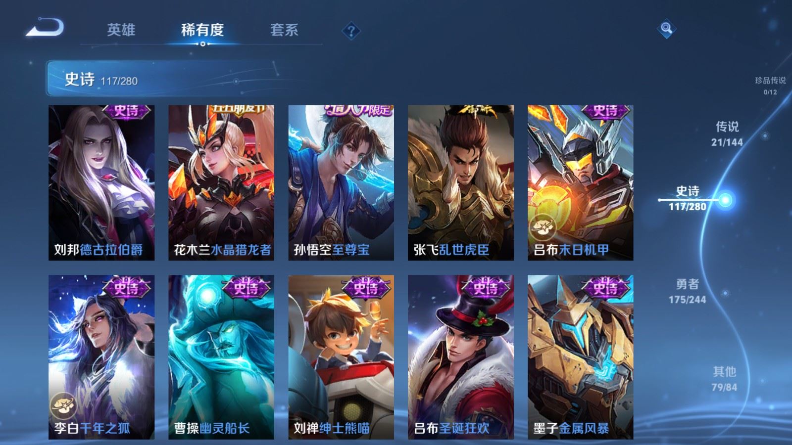 WZQM4421884王者荣耀账号详情图27 WZQM4421884王者荣耀账号详情图27
