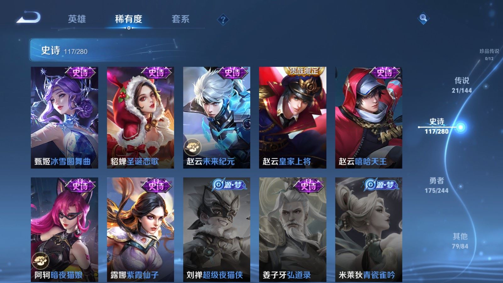 WZQM4421884王者荣耀账号详情图22 WZQM4421884王者荣耀账号详情图22