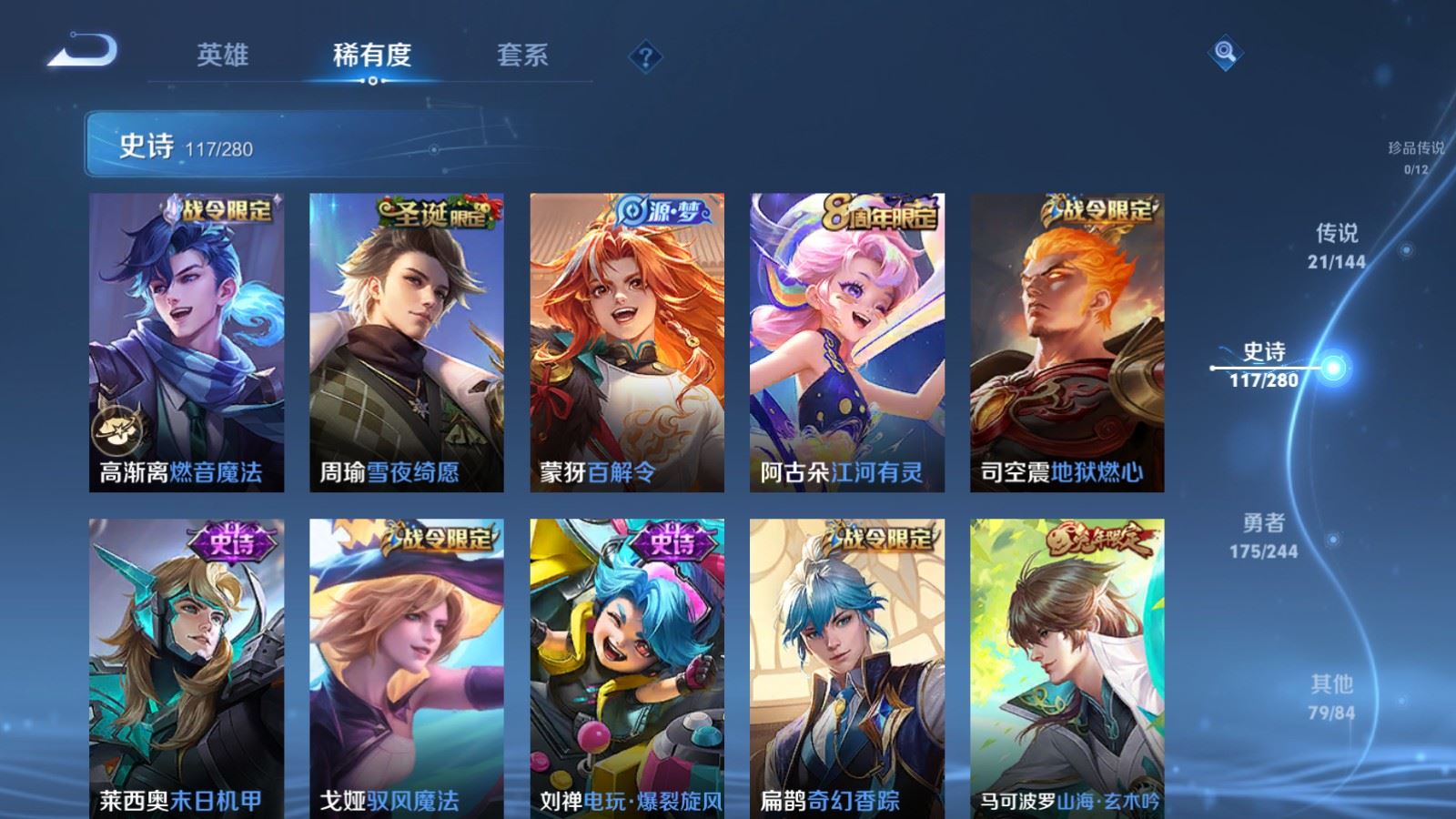 WZQM4421884王者荣耀账号详情图10 WZQM4421884王者荣耀账号详情图10