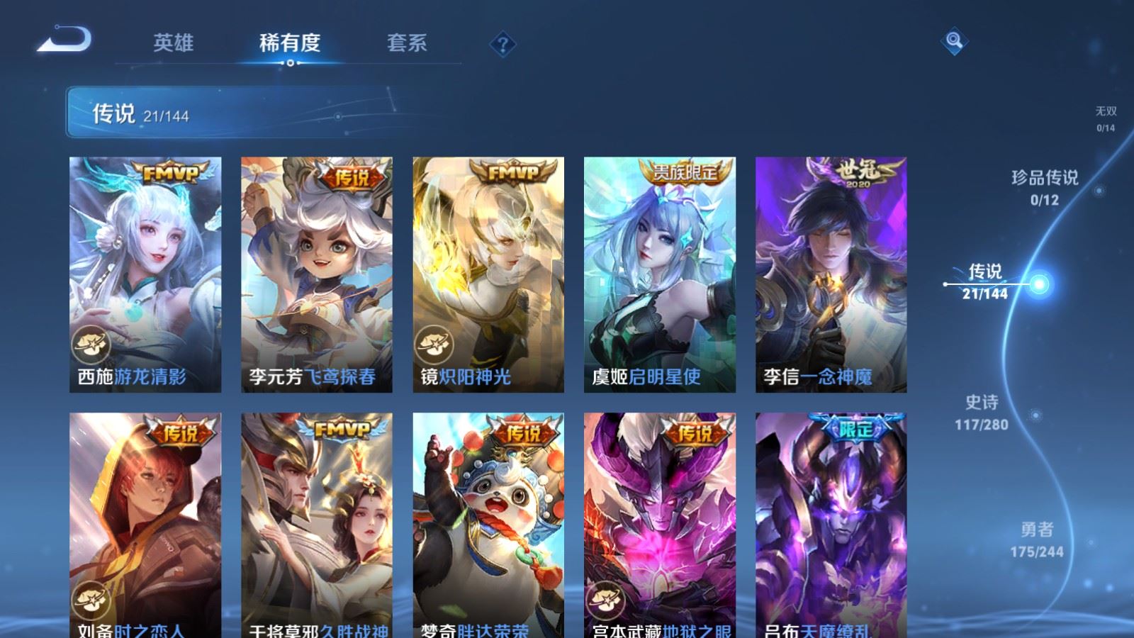 WZQM4421884王者荣耀账号详情图23 WZQM4421884王者荣耀账号详情图23