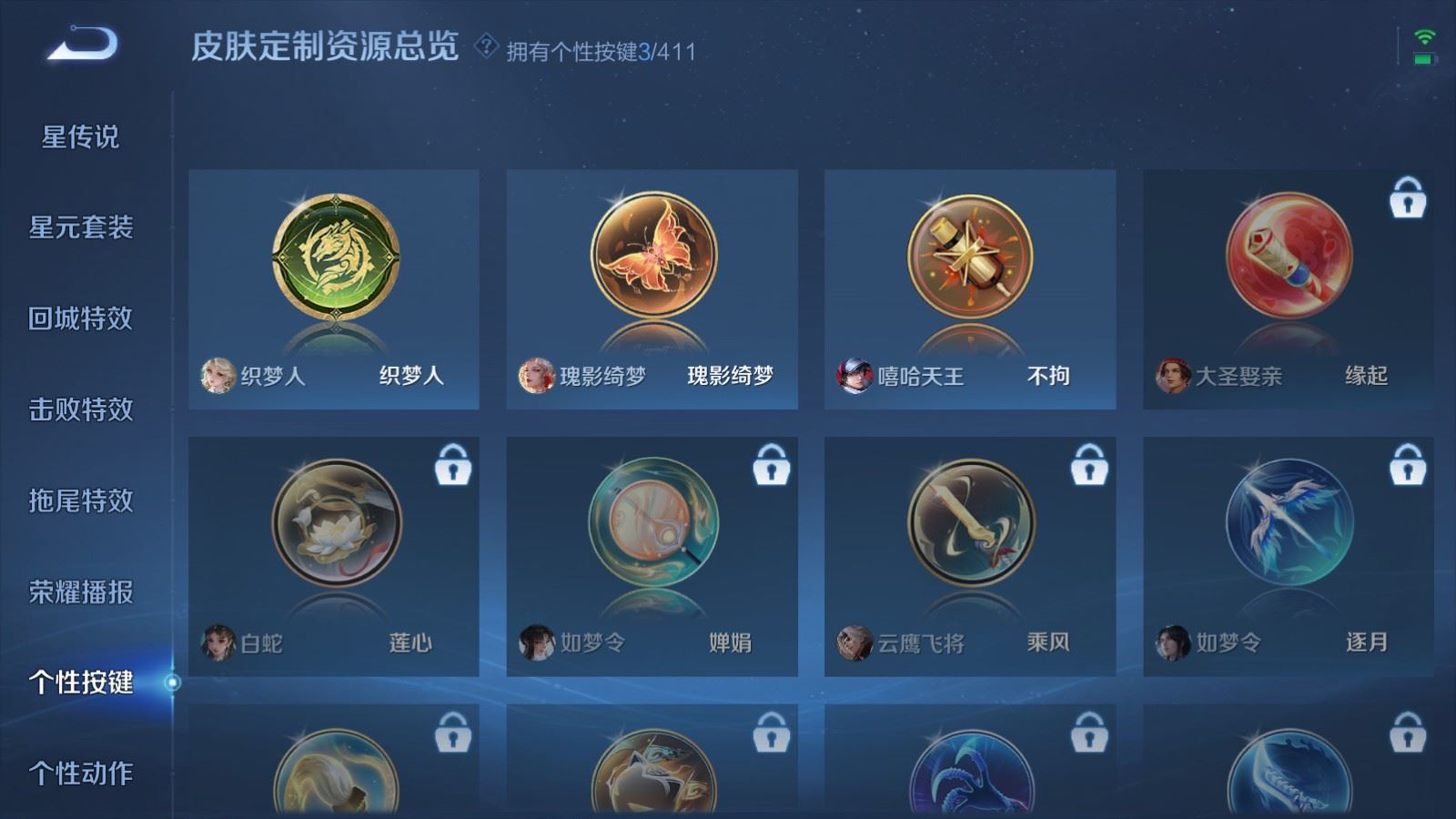 WZQM4421884王者荣耀账号详情图14 WZQM4421884王者荣耀账号详情图14