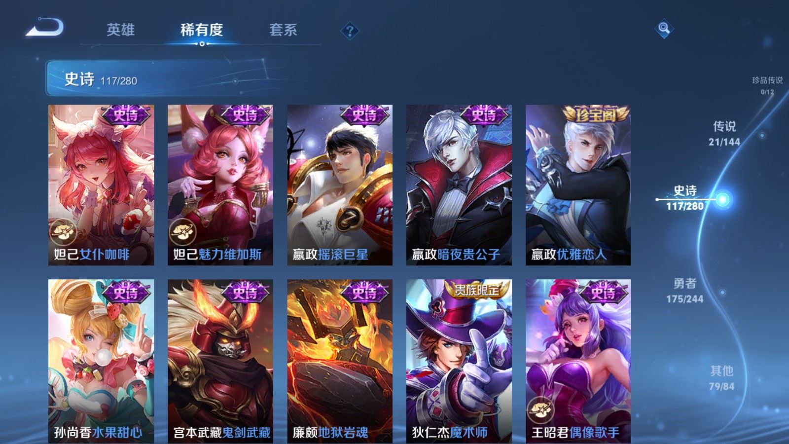 WZQM4421884王者荣耀账号详情图24 WZQM4421884王者荣耀账号详情图24
