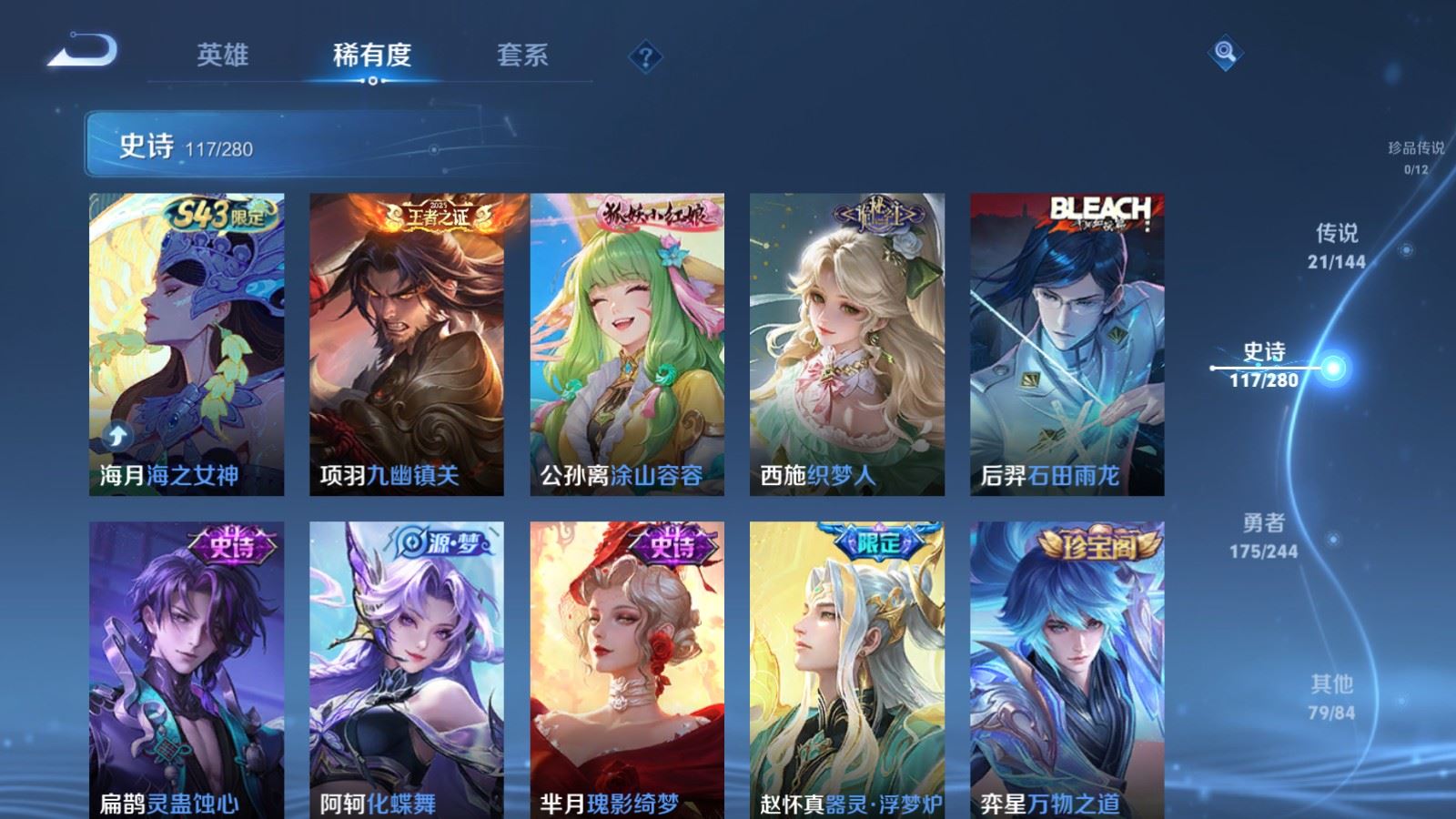 WZQM4421884王者荣耀账号详情图13 WZQM4421884王者荣耀账号详情图13