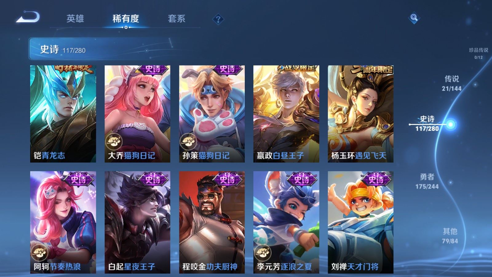 WZQM4421884王者荣耀账号详情图21 WZQM4421884王者荣耀账号详情图21