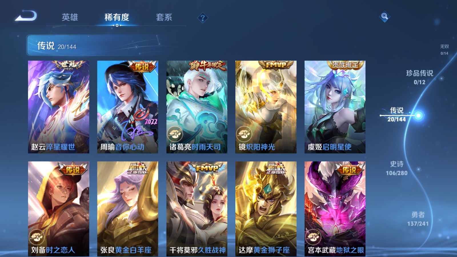WZQM4421939王者荣耀账号详情图17 WZQM4421939王者荣耀账号详情图17