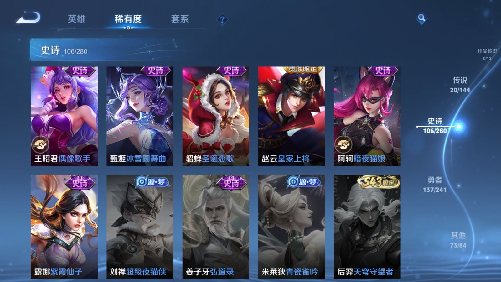 WZQM4421939王者荣耀账号详情图19 WZQM4421939王者荣耀账号详情图19