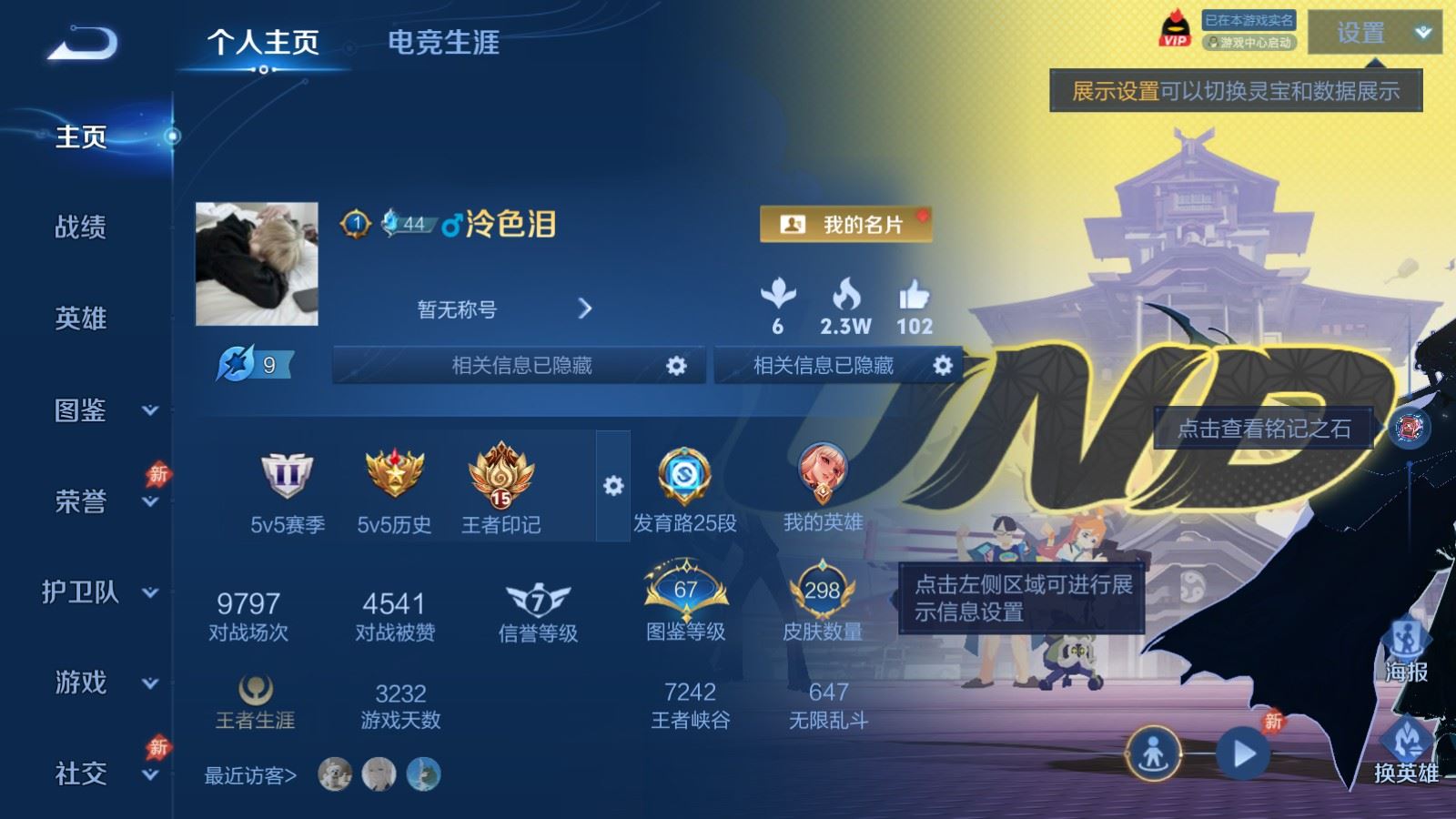 WZQM4421953王者荣耀账号详情图7 WZQM4421953王者荣耀账号详情图7
