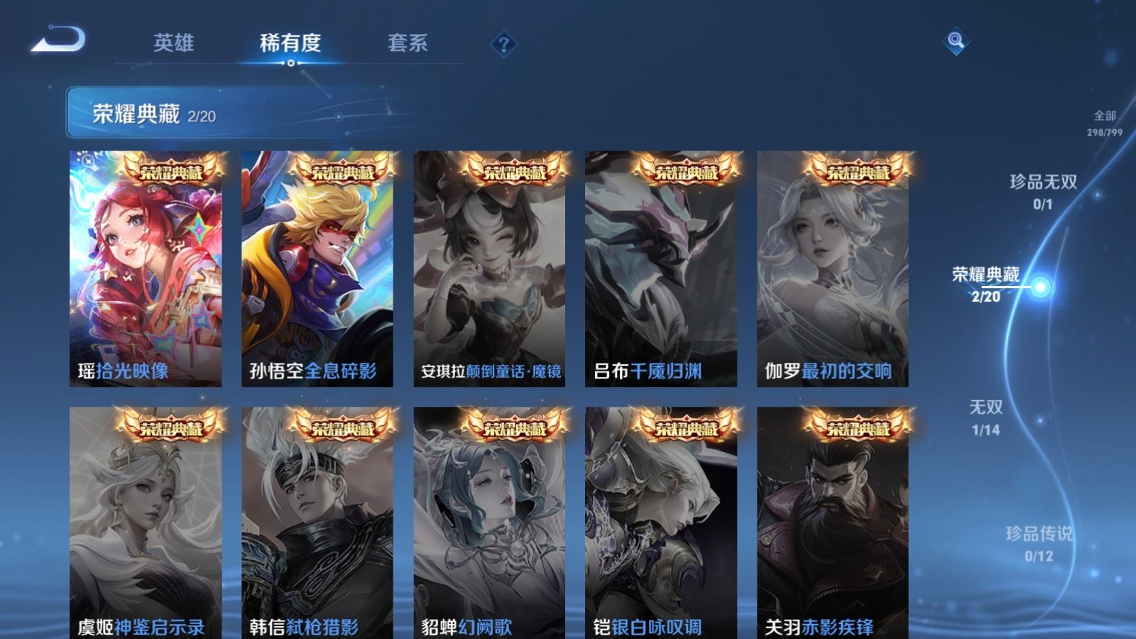 WZQM4421953王者荣耀账号详情图24 WZQM4421953王者荣耀账号详情图24