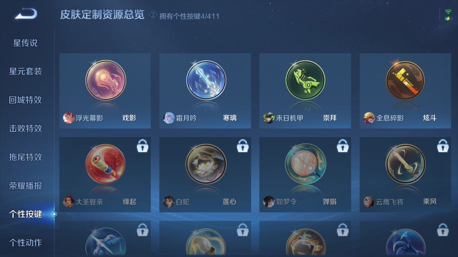 WZQM4421953王者荣耀账号详情图6 WZQM4421953王者荣耀账号详情图6