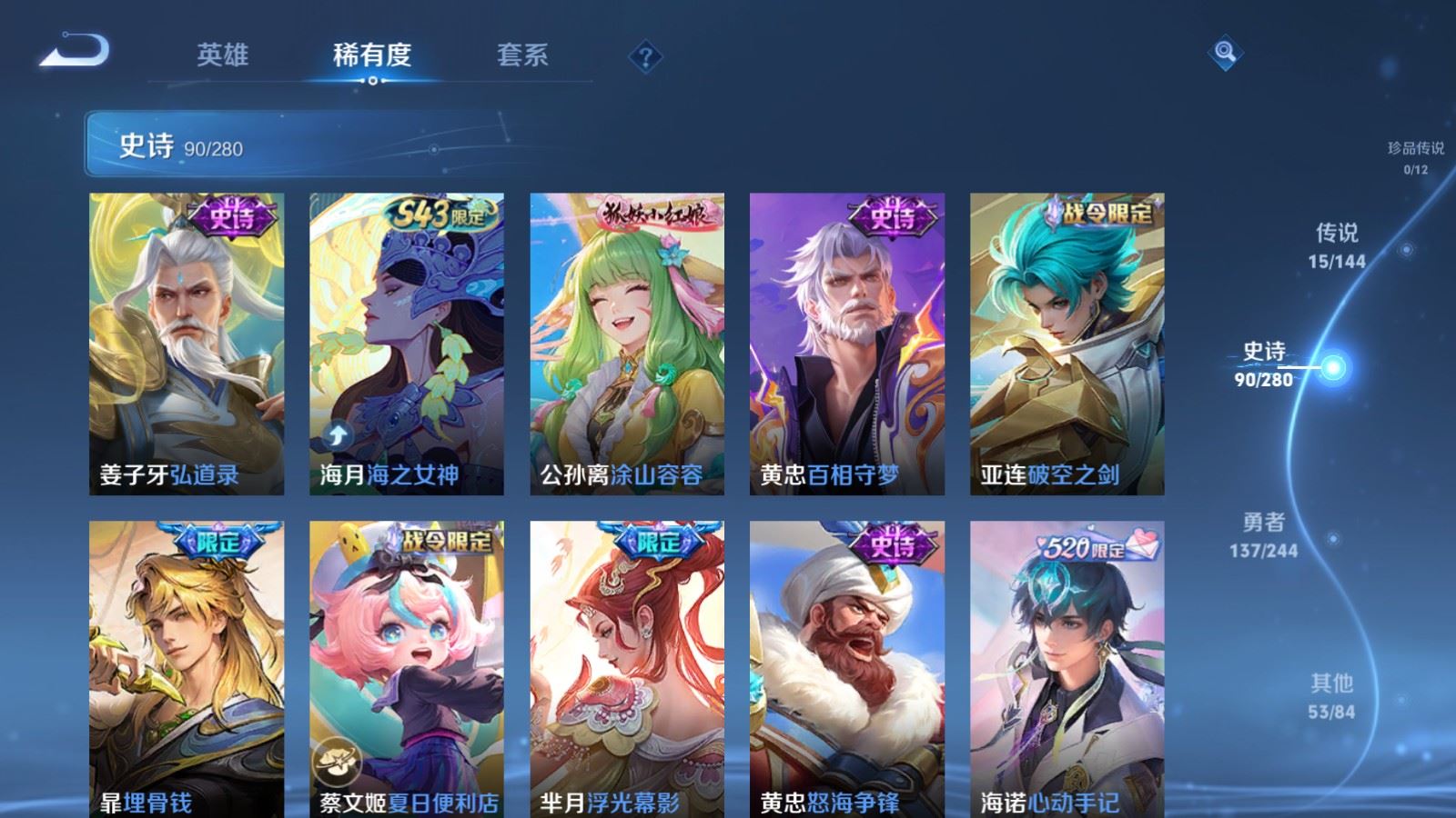 WZQM4421953王者荣耀账号详情图12 WZQM4421953王者荣耀账号详情图12