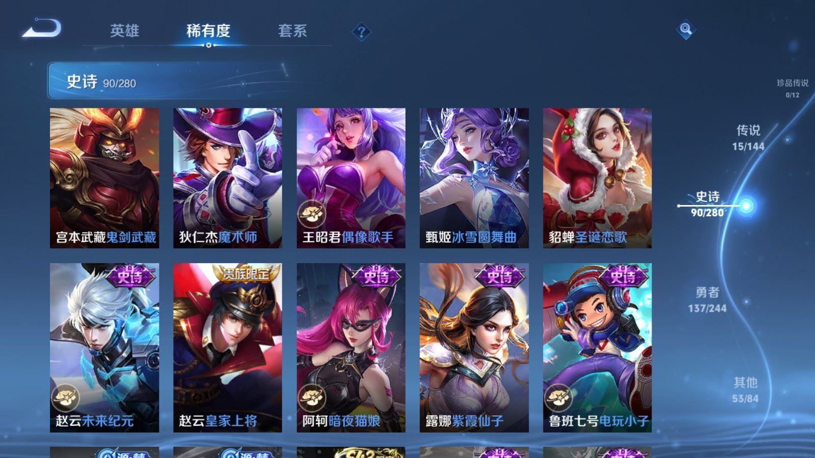 WZQM4421953王者荣耀账号详情图23 WZQM4421953王者荣耀账号详情图23