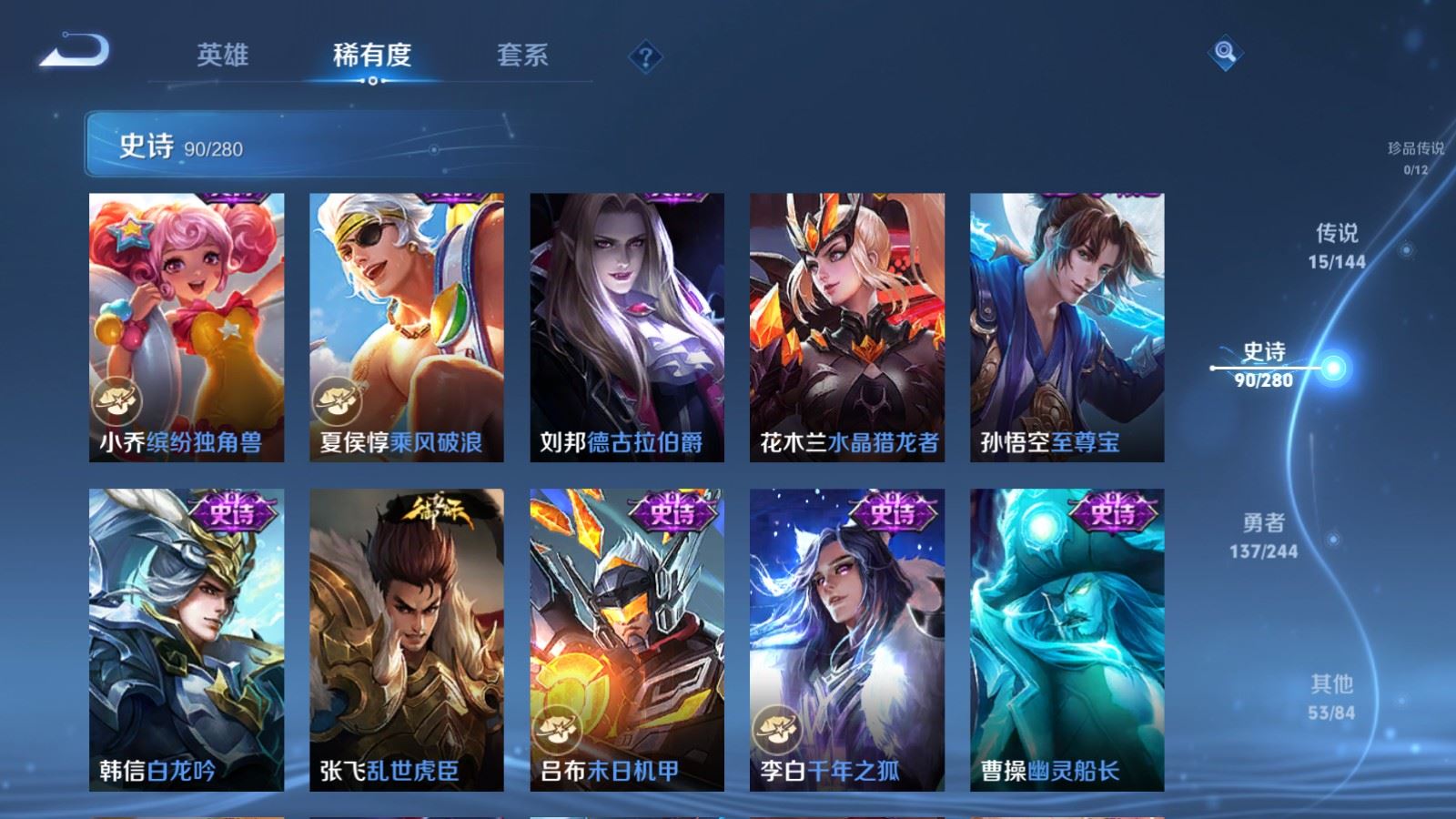 WZQM4421953王者荣耀账号详情图14 WZQM4421953王者荣耀账号详情图14