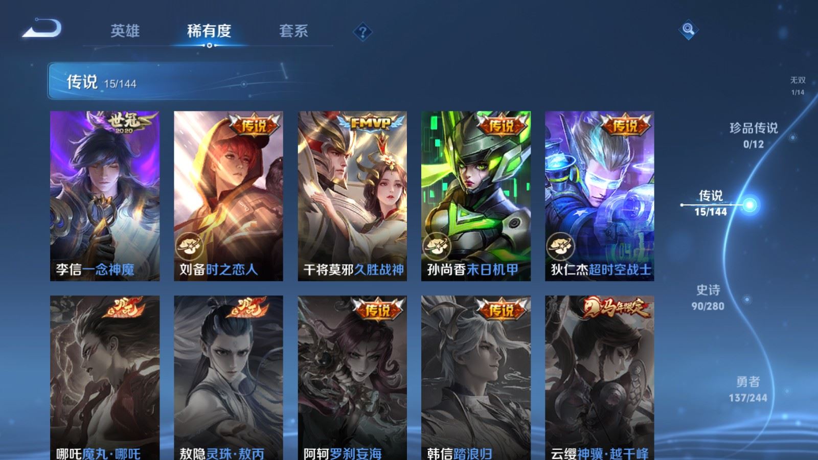 WZQM4421953王者荣耀账号详情图17 WZQM4421953王者荣耀账号详情图17