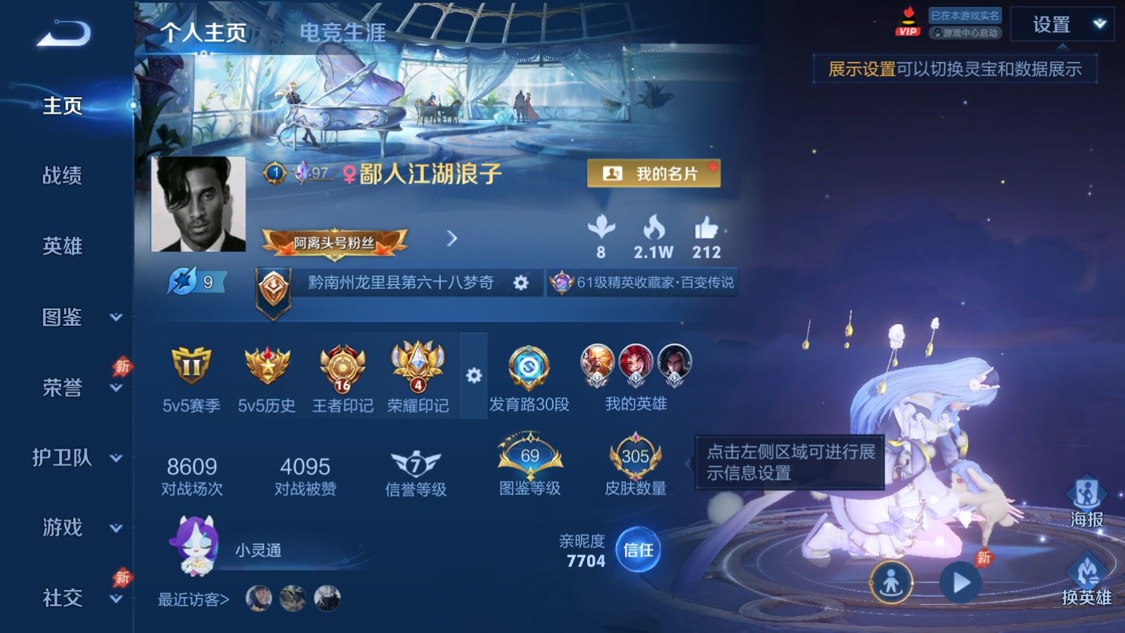 WZQM4423205王者荣耀账号详情图6 WZQM4423205王者荣耀账号详情图6