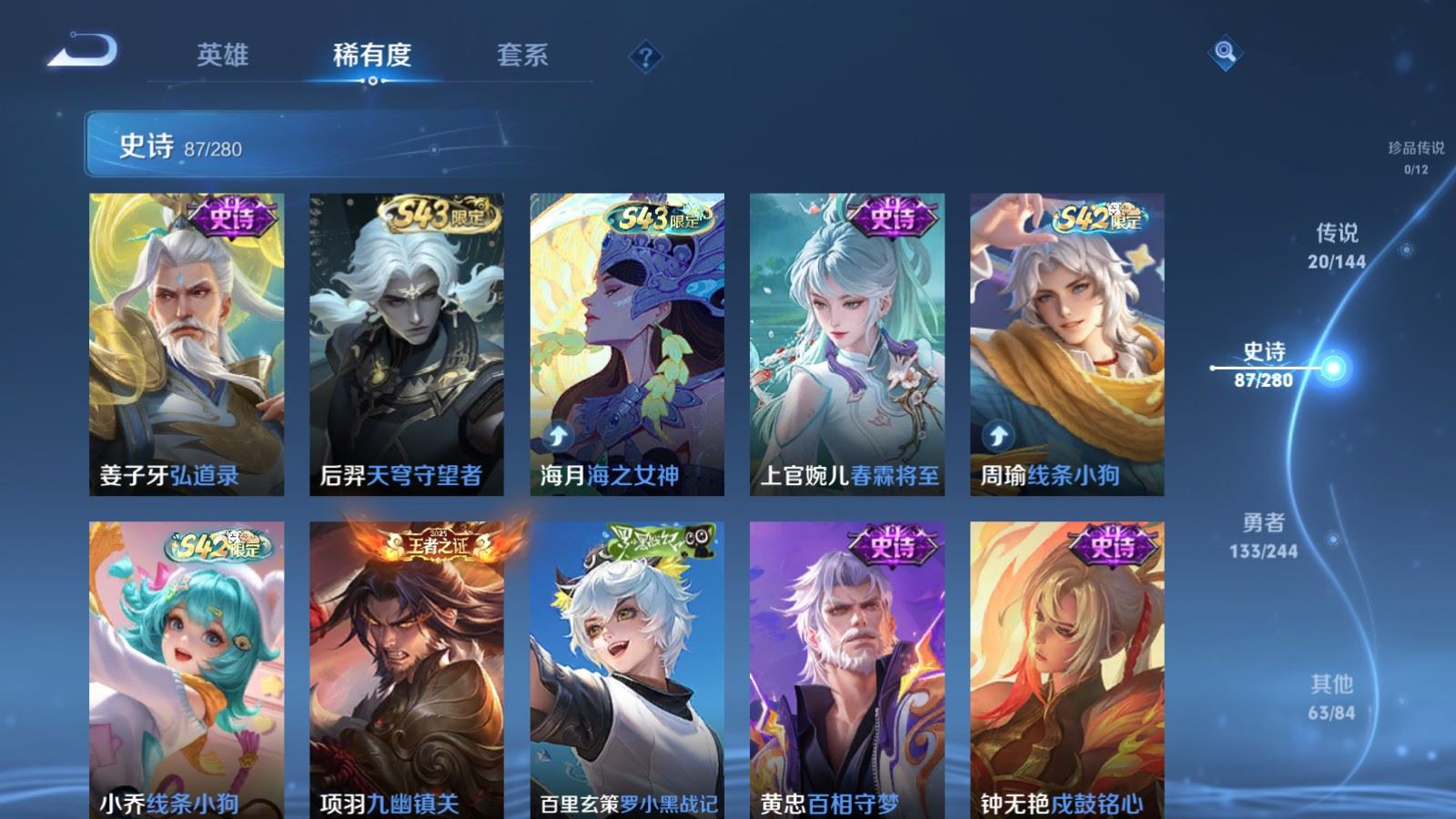 WZQM4423205王者荣耀账号详情图23 WZQM4423205王者荣耀账号详情图23
