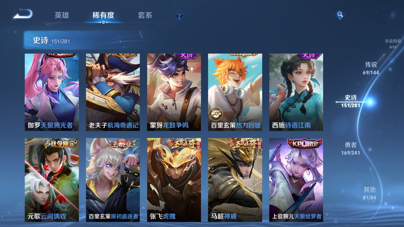 WZQM4423423王者荣耀账号详情图16 WZQM4423423王者荣耀账号详情图16