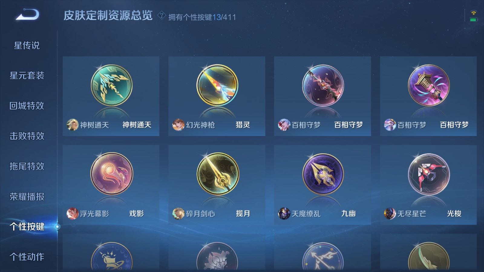 WZQM4423423王者荣耀账号详情图21 WZQM4423423王者荣耀账号详情图21