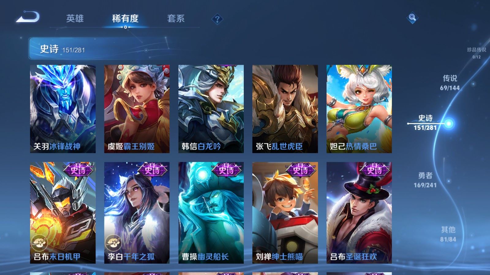 WZQM4423423王者荣耀账号详情图6 WZQM4423423王者荣耀账号详情图6