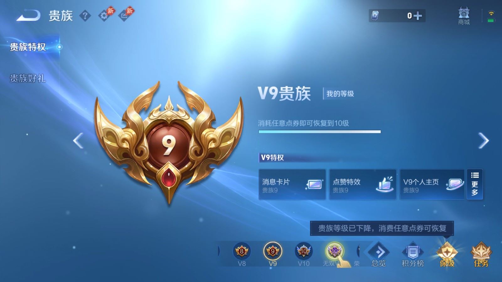 WZQM4423423王者荣耀账号详情图29 WZQM4423423王者荣耀账号详情图29
