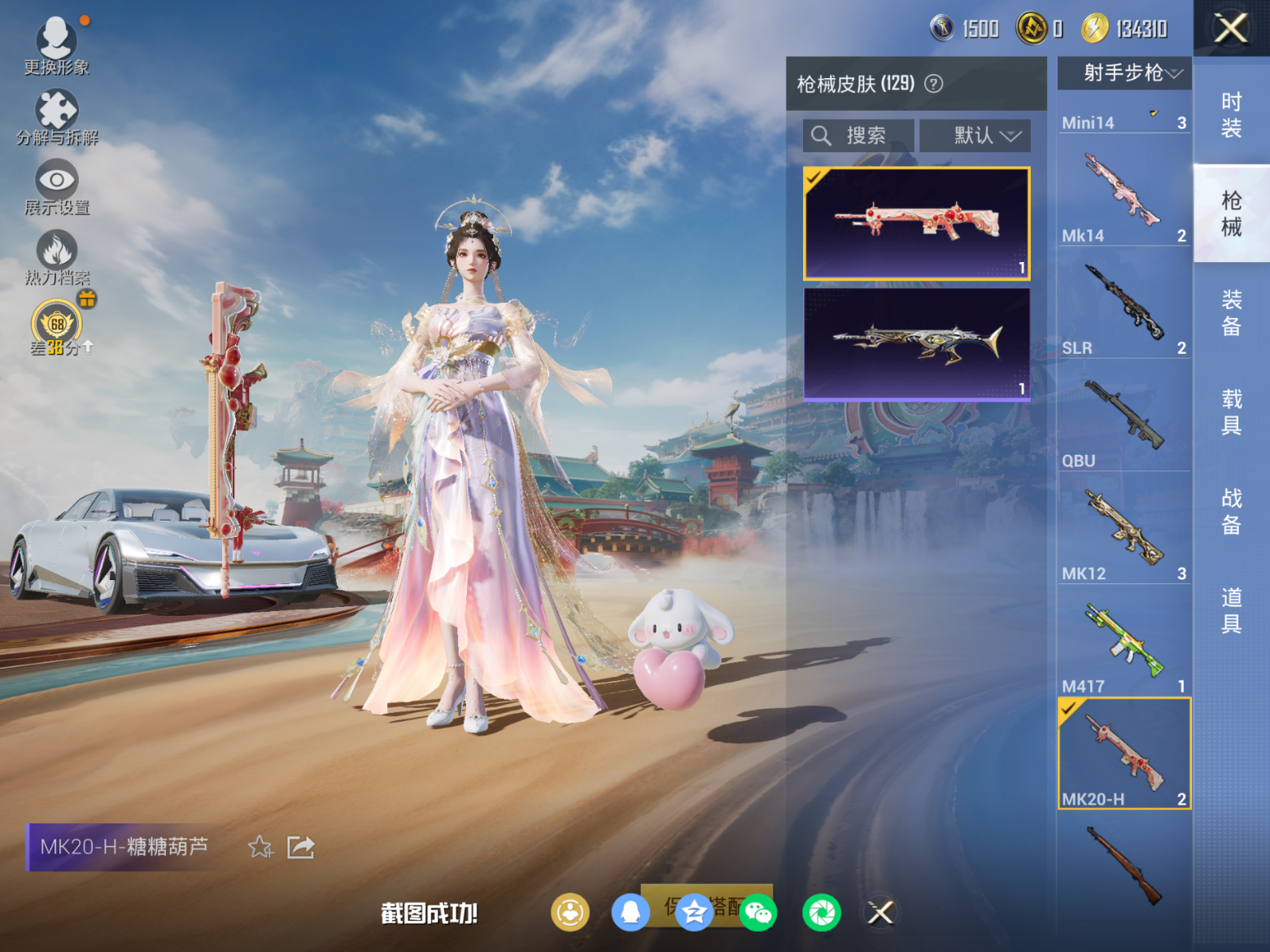 HPQM4252306和平精英账号详情图5