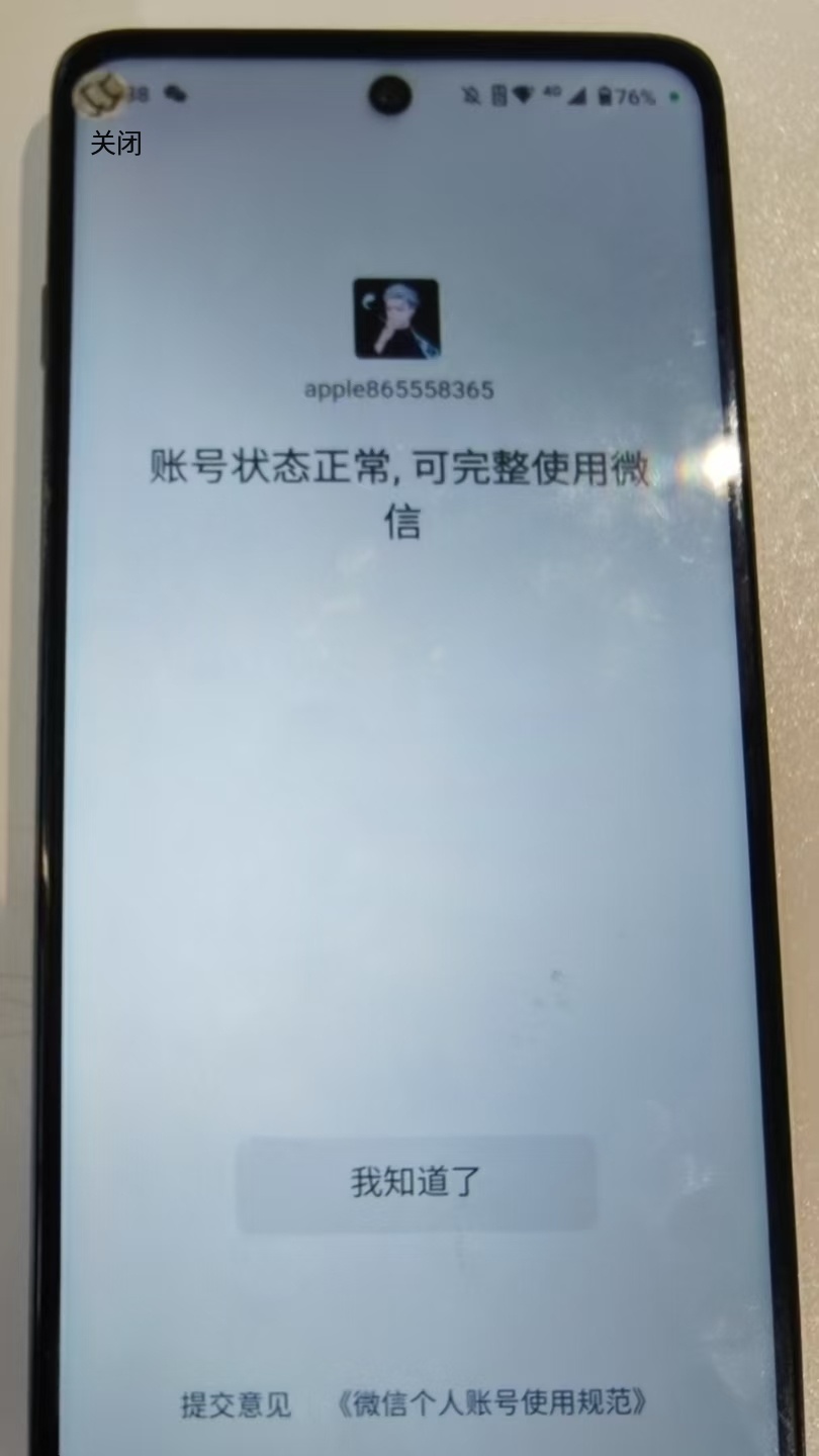 WZQM4423290王者荣耀账号详情图4 WZQM4423290王者荣耀账号详情图4