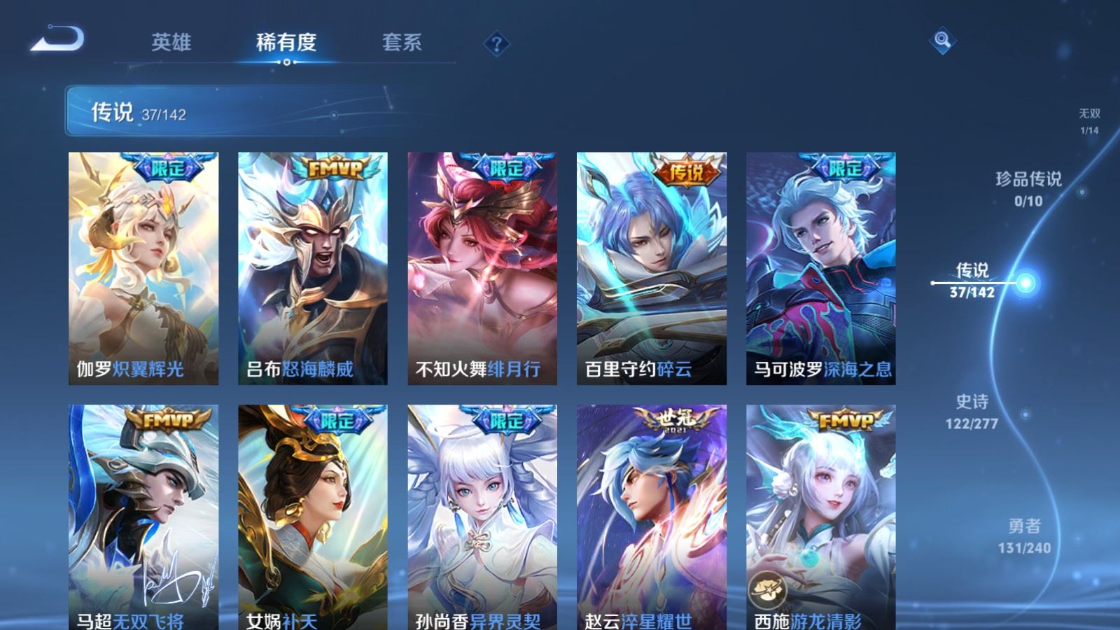 WZQM4423156王者荣耀账号详情图4 WZQM4423156王者荣耀账号详情图4