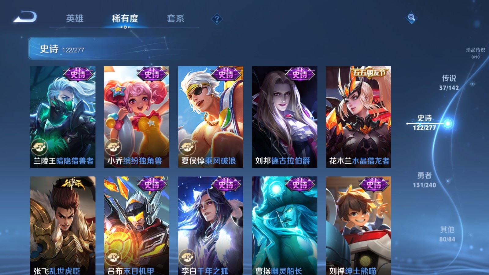 WZQM4423156王者荣耀账号详情图19 WZQM4423156王者荣耀账号详情图19