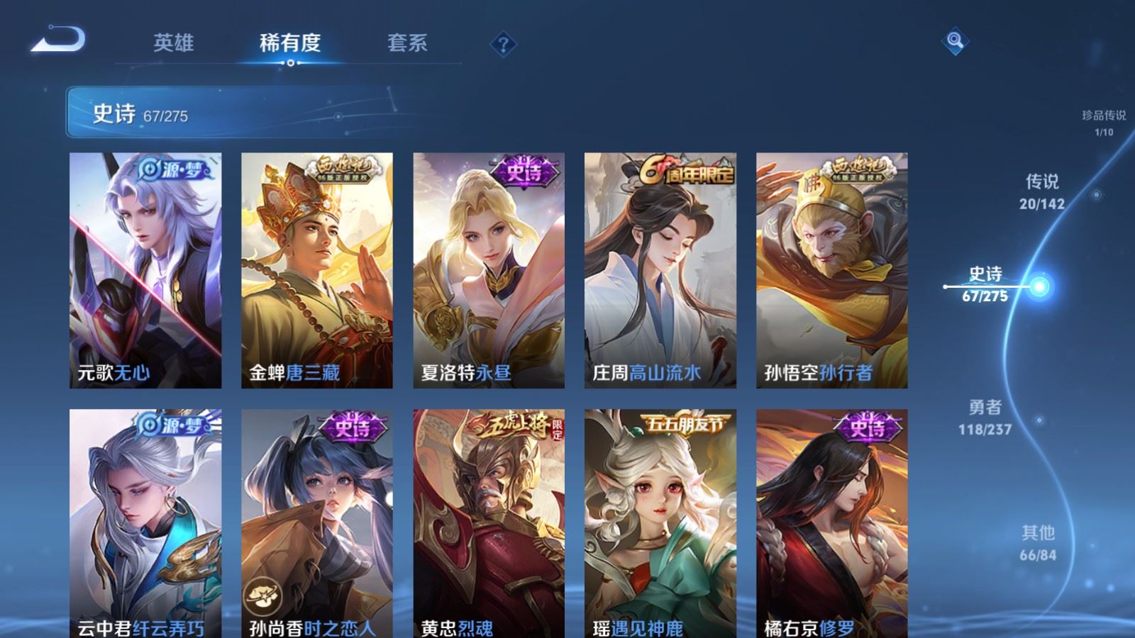WZQM4423247王者荣耀账号详情图6 WZQM4423247王者荣耀账号详情图6
