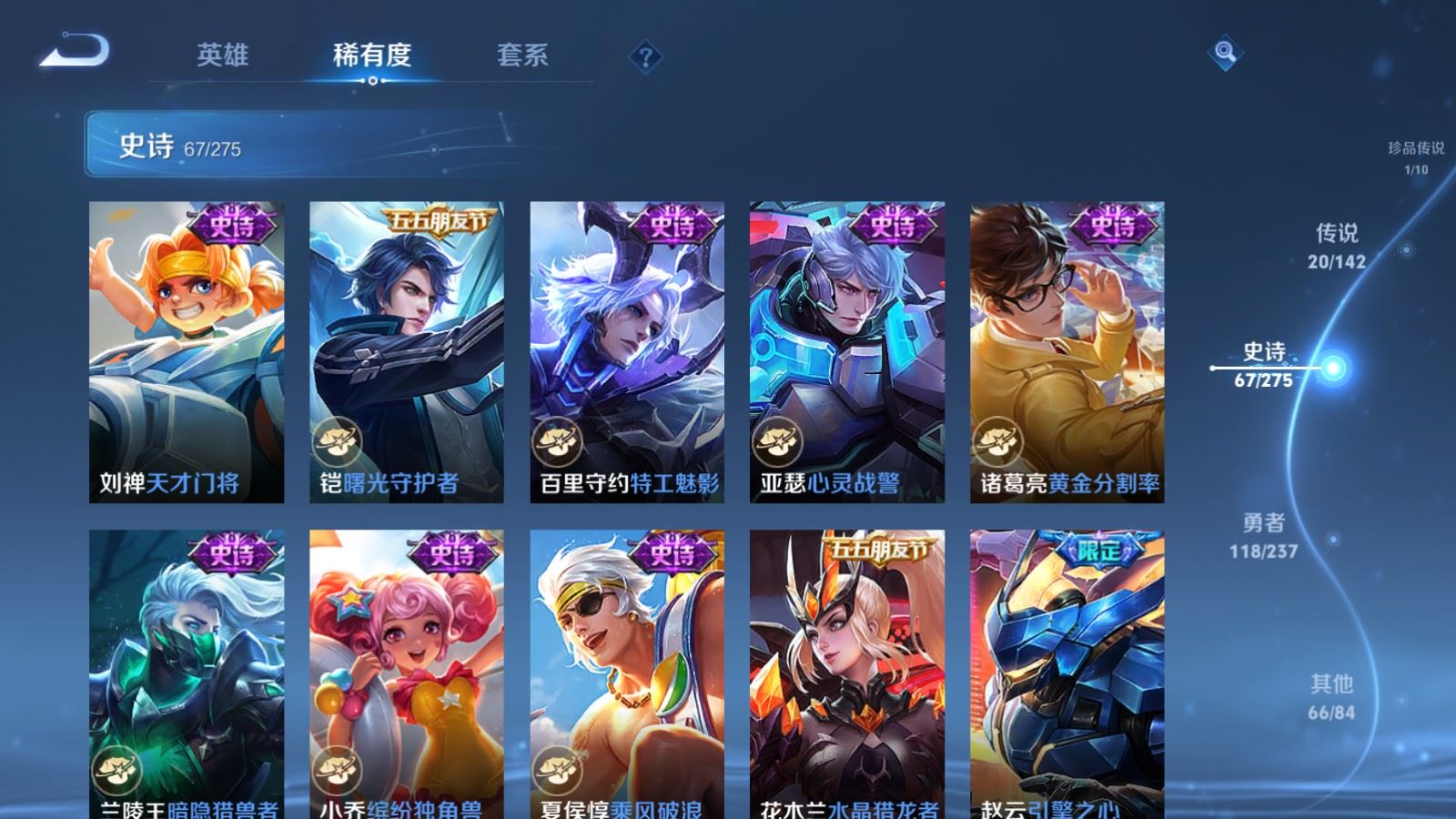 WZQM4423247王者荣耀账号详情图15 WZQM4423247王者荣耀账号详情图15
