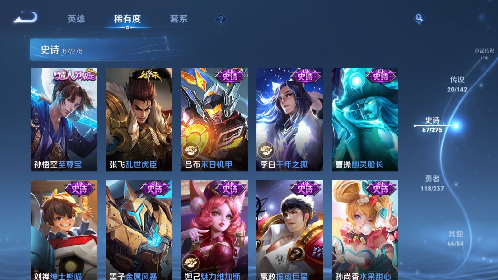 WZQM4423247王者荣耀账号详情图5 WZQM4423247王者荣耀账号详情图5