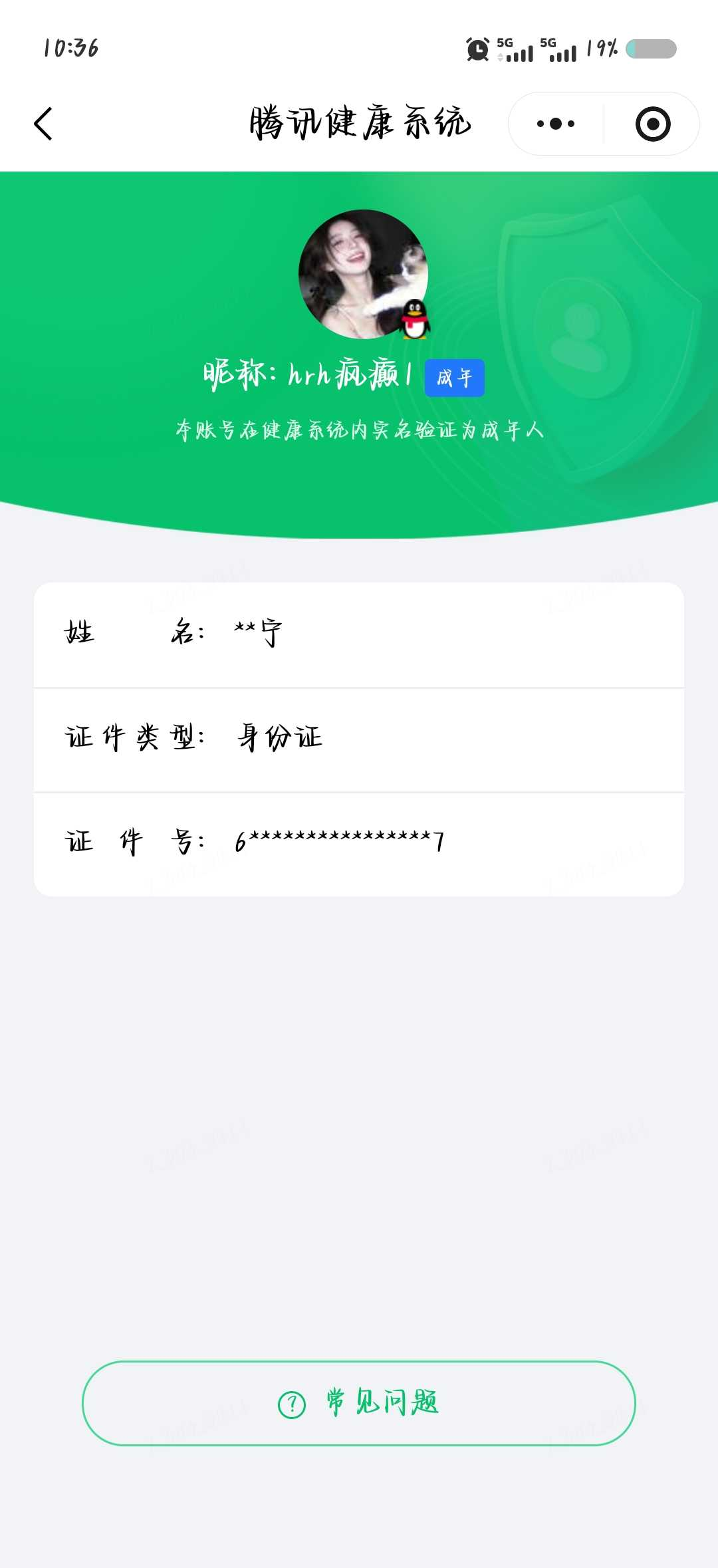 王者荣耀账号安卓QQ[21626950]【精品号手慢无】背包，铭文，积分夺宝以上号为准！！1，v8 贵族积分：92,95