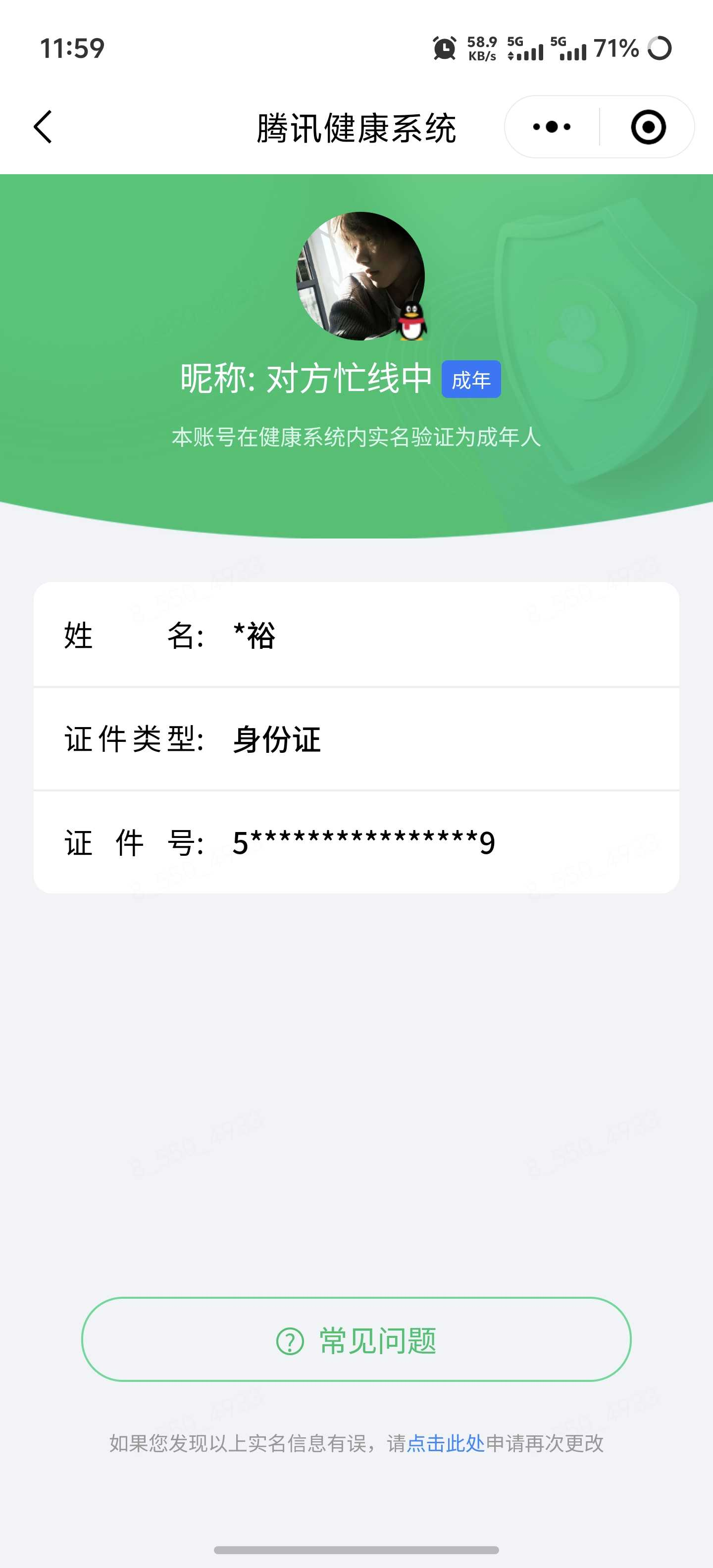 王者荣耀账号安卓QQ[21629718]【精品号手慢无】贵7性价比号，1典藏，1无双，5传说，2星传说，3个性按键，九霄
