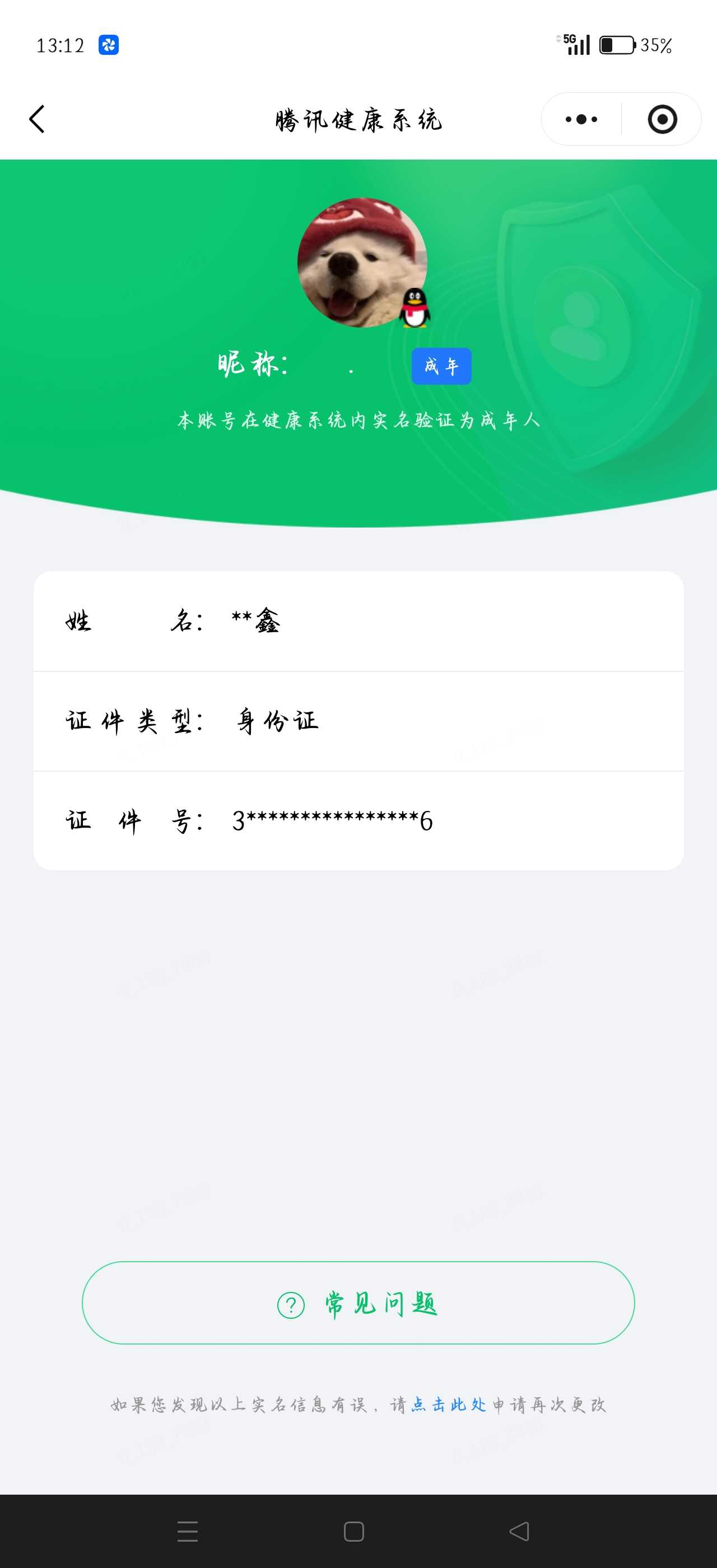 王者荣耀账号安卓QQ【精品号手慢无】历史万战金标赵云  实名: 可修改 贵族等级: V10英雄数: 128 皮肤数: 4