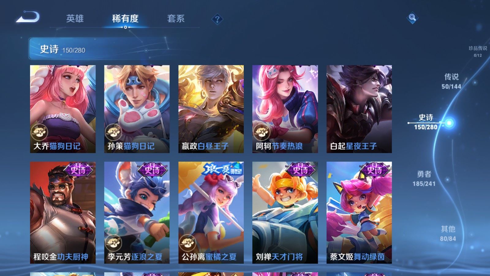 WZQM4422856王者荣耀账号详情图17