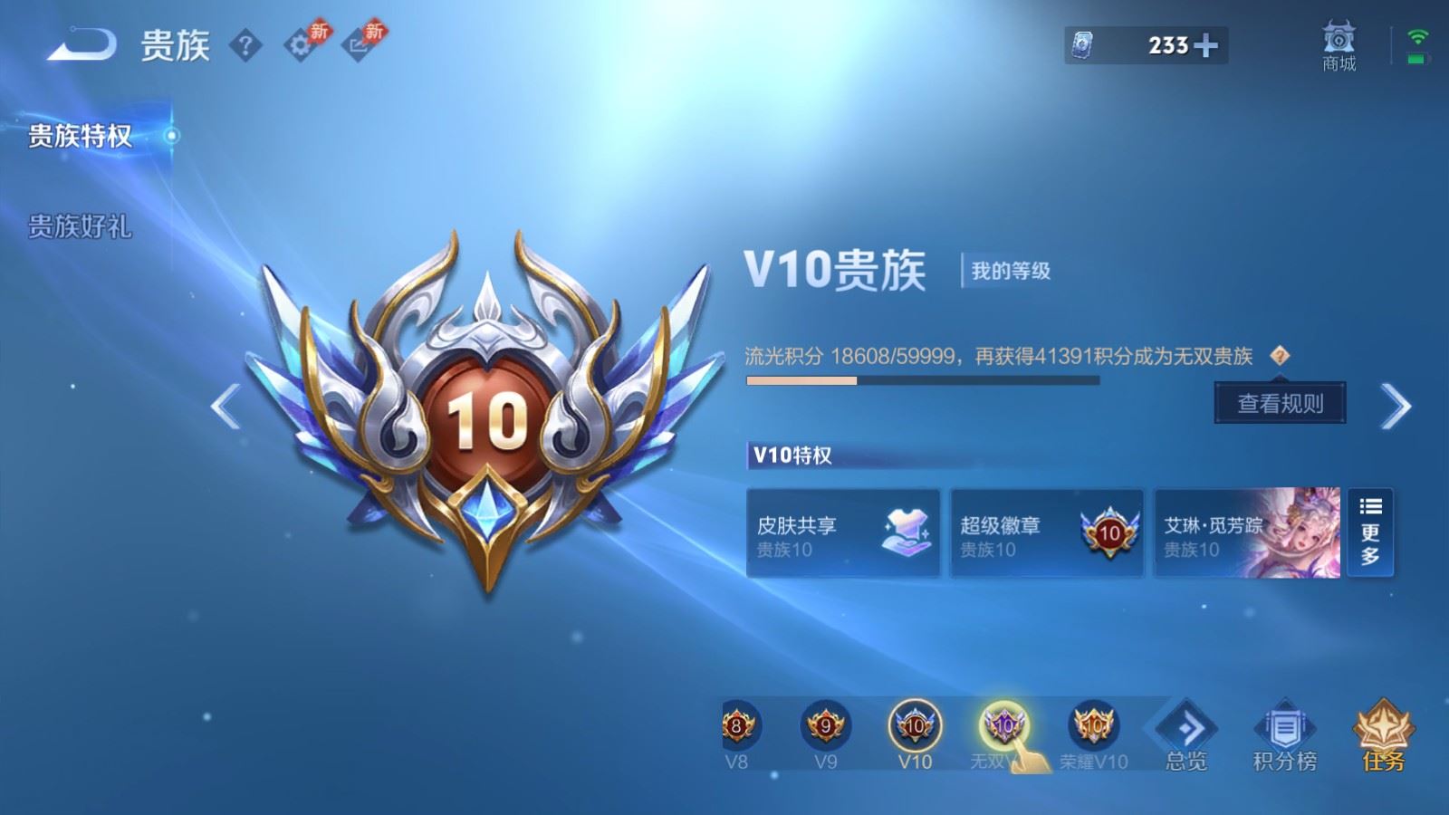WZQM4422856王者荣耀账号详情图9
