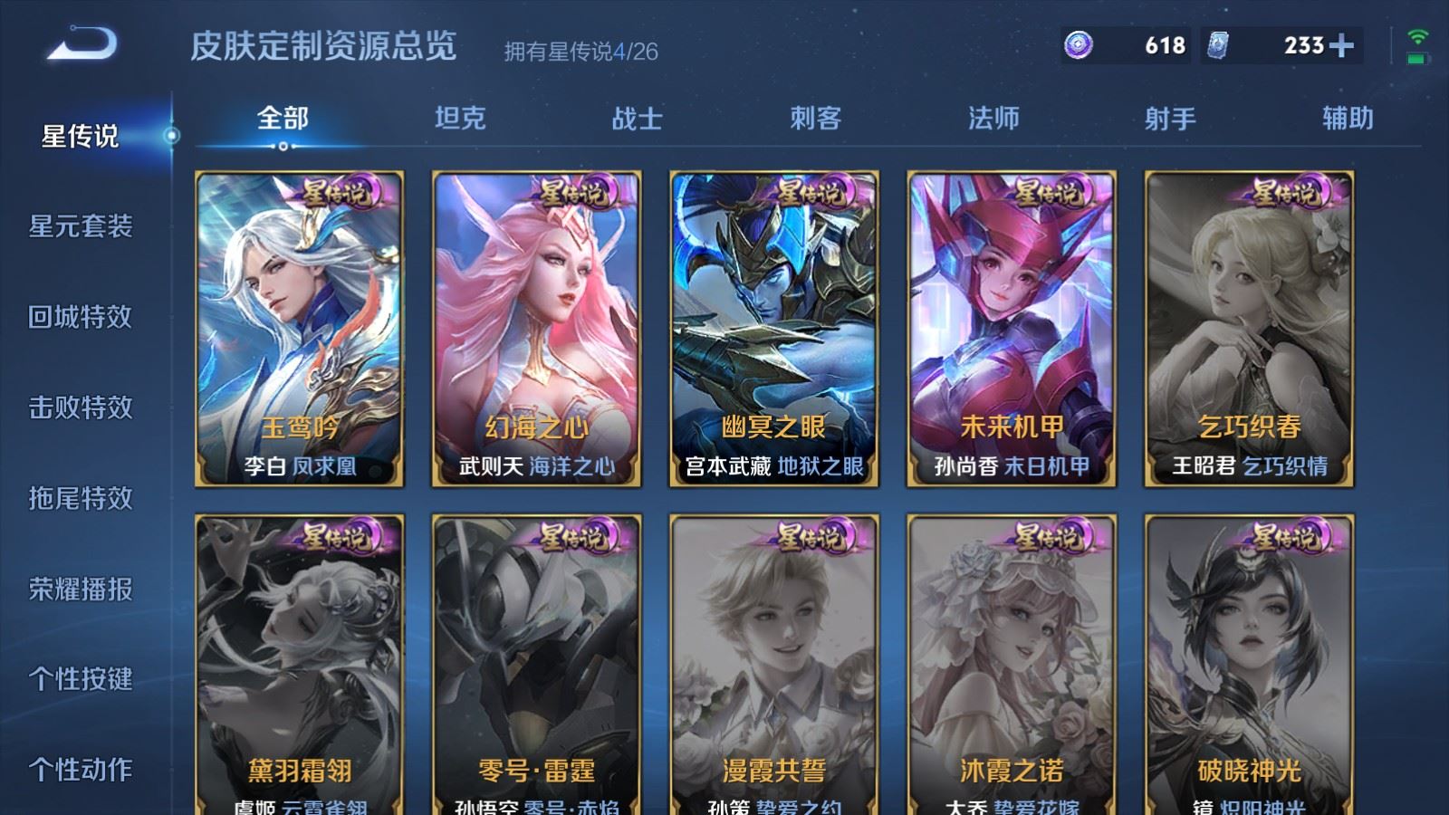 WZQM4422856王者荣耀账号详情图25