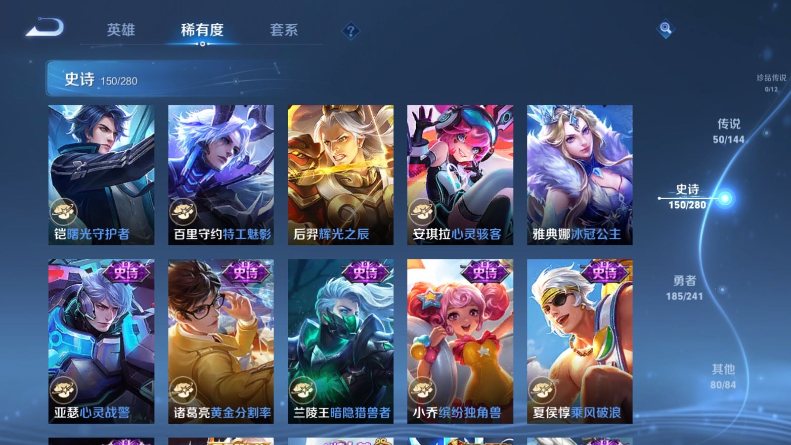 WZQM4422856王者荣耀账号详情图35