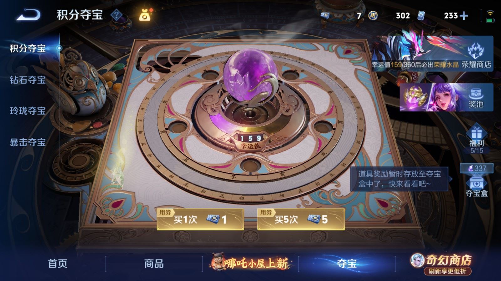 WZQM4422856王者荣耀账号详情图11