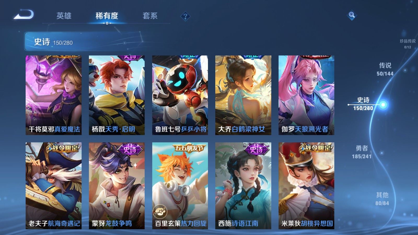 WZQM4422856王者荣耀账号详情图7