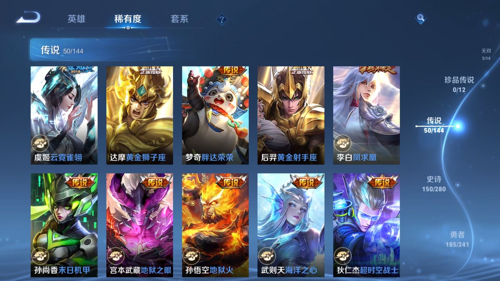 WZQM4422856王者荣耀账号详情图27
